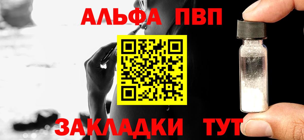 А ПВП Соль Гурьевск