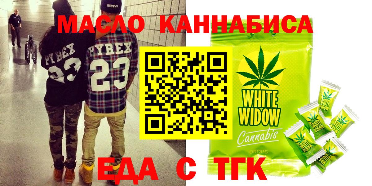 Cannafood марихуана Гурьевск