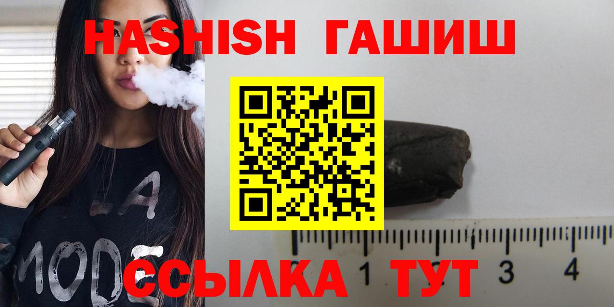 ГАШИШ гарик Гурьевск