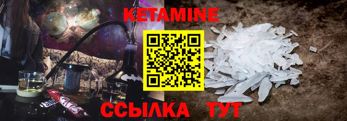 Кетамин ketamine Гурьевск