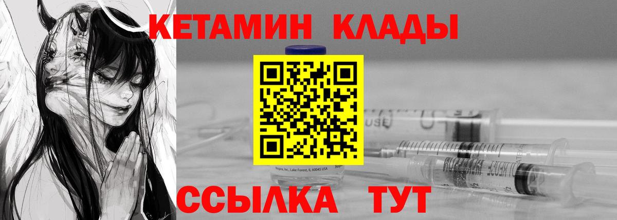 КЕТАМИН VHQ  Кетамин VHQ  OMG tor  Гурьевск  Вход с VPN 