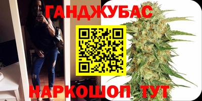 каннабис Белорецк