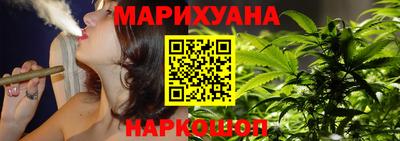 каннабис Бердск