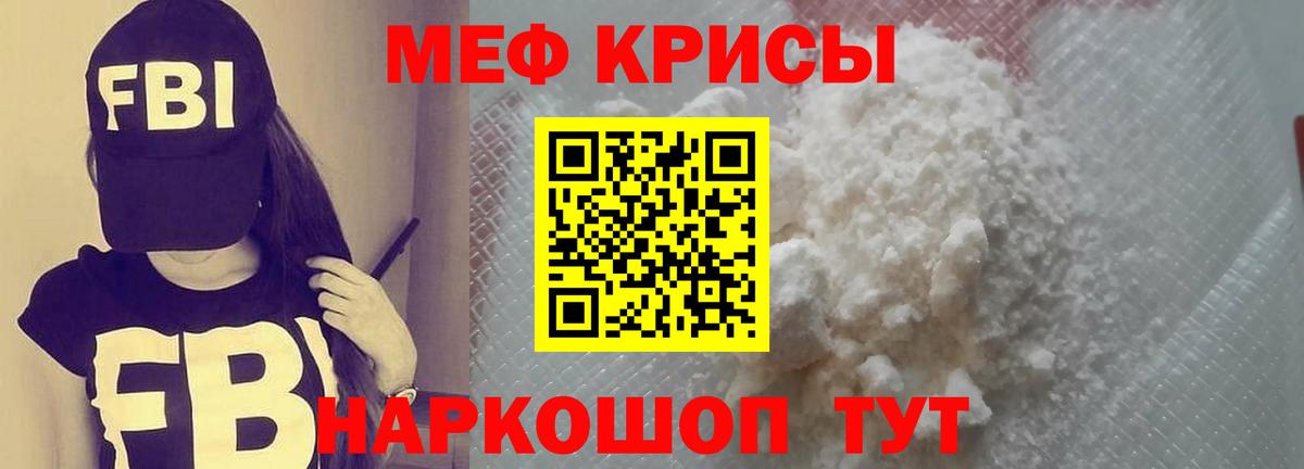 Мефедрон  Меф  Вход с VPN  Гурьевск  Мефедрон кристаллы  Мефедрон мяу мяу 