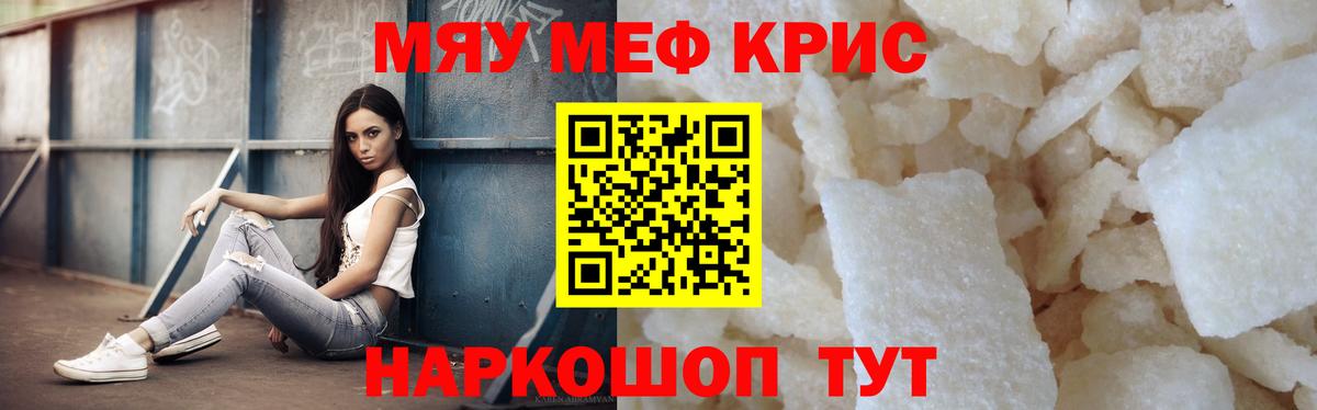 Мефедрон мука Гурьевск