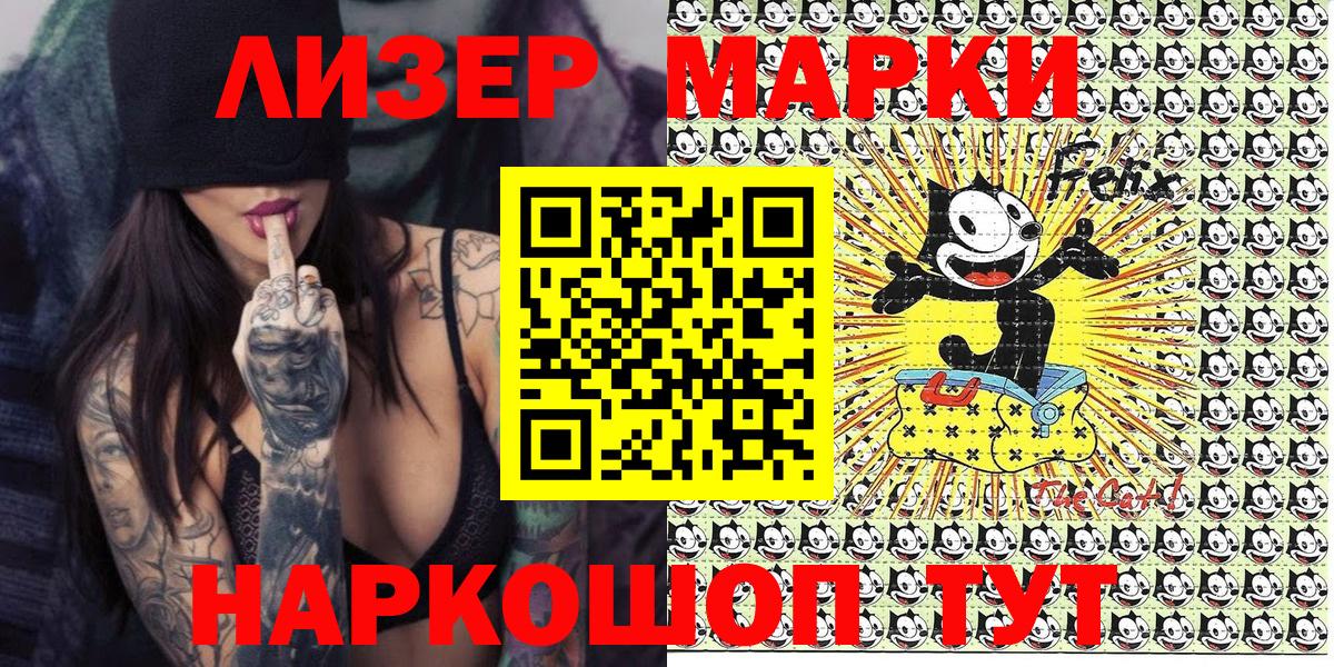 Марки N-bome  Вход с VPN  Гурьевск  Марки 25I-NBOMe 1,8мг  Марки 25I-NBOMe 1,8мг 
