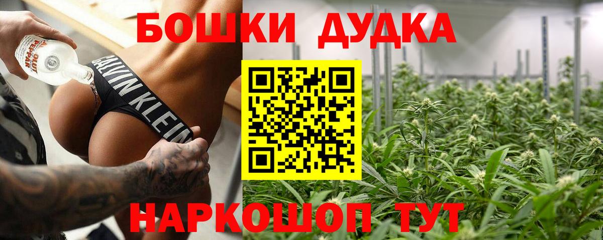 Бошки Шишки MAZAR  МАРИХУАНА тримм  Шишки марихуана сатива  Вход с VPN  Гурьевск 